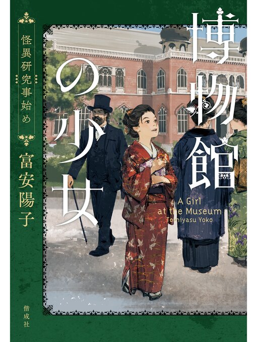 店舗用品 LIBRO 新しく入った本 - Fukuyama City Library - OverDrive